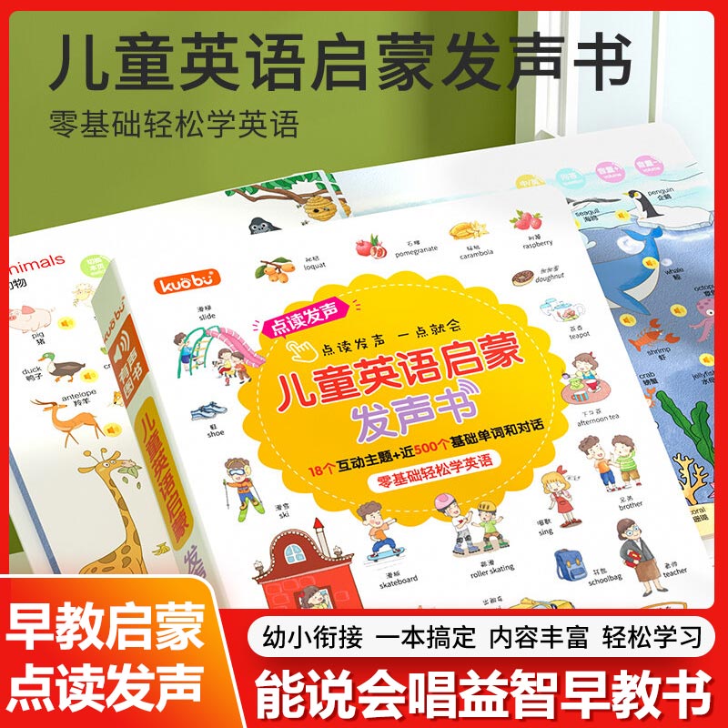 Говорящая звуковая книга для р – обзор и цена Kids Education Rhymes