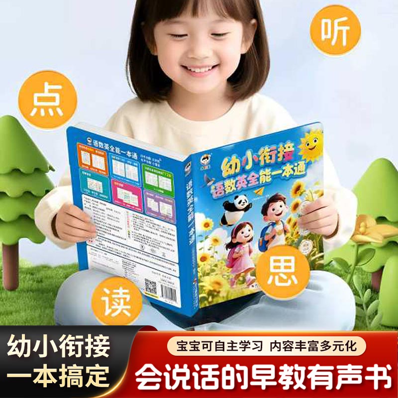 Звуковая книга для раннего обу – обзор и цена Kids Education Rhymes